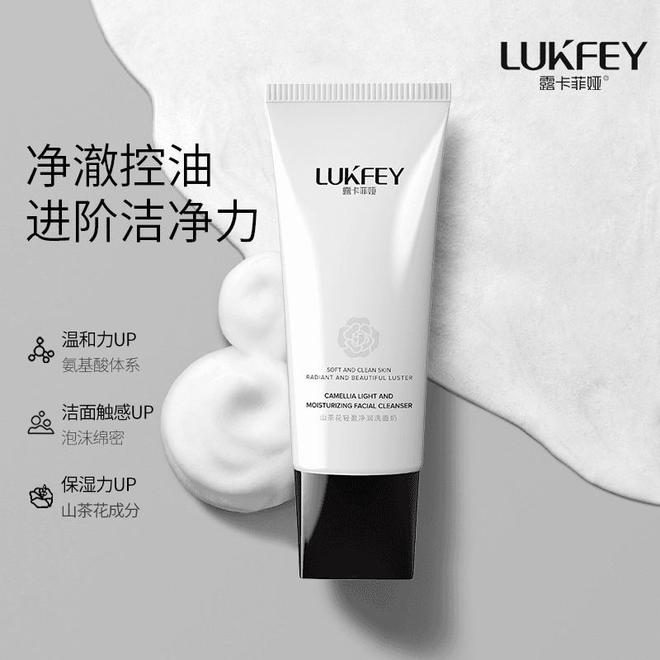 2024洗面奶哪款好用秋冬護(hù)膚精選：十大洗面奶品牌推薦(圖2)