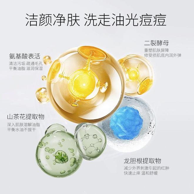 2024洗面奶哪款好用秋冬護(hù)膚精選：十大洗面奶品牌推薦(圖3)