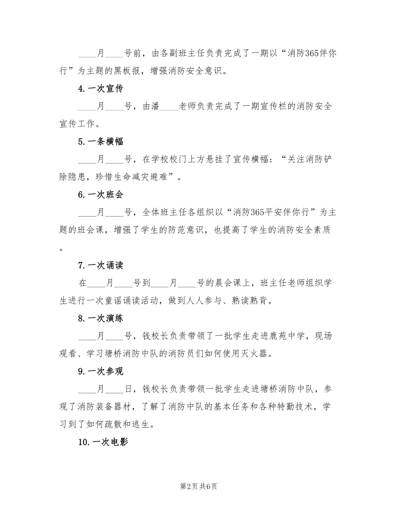 經(jīng)驗交流促提升 甘肅省消防救援總隊開展2024年全國消防救援隊伍應(yīng)急宣傳攝像培訓(xùn)班經(jīng)驗交流會(圖1)