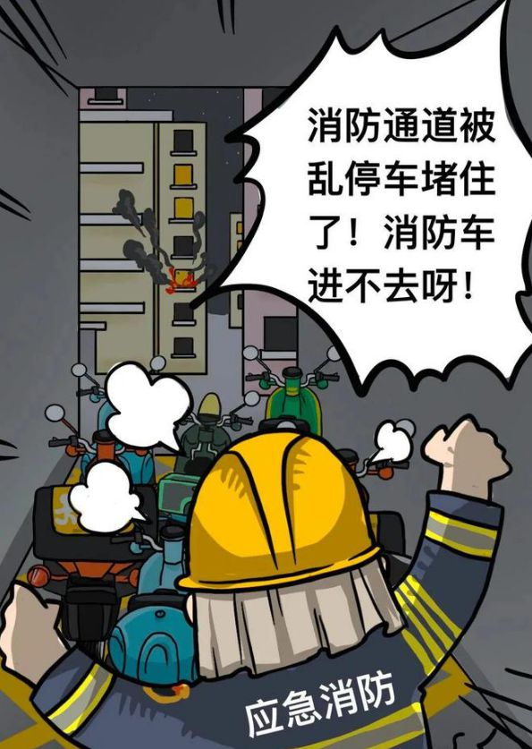 提醒！電動(dòng)自行車違規(guī)停放 阻礙“生命通道”(圖1)