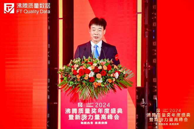 行業(yè)金獎數(shù)第一全品類金獎大滿貫！恒潔閃耀2024沸騰質(zhì)量獎年度盛典(圖4)