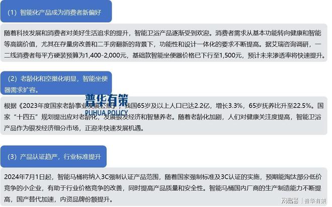 預(yù)計(jì)2025年智能馬桶整體市場(chǎng)規(guī)模近200億元(圖2)
