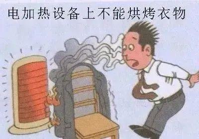 @所有人您有一份元旦消防安全提示請(qǐng)注意查收！(圖1)