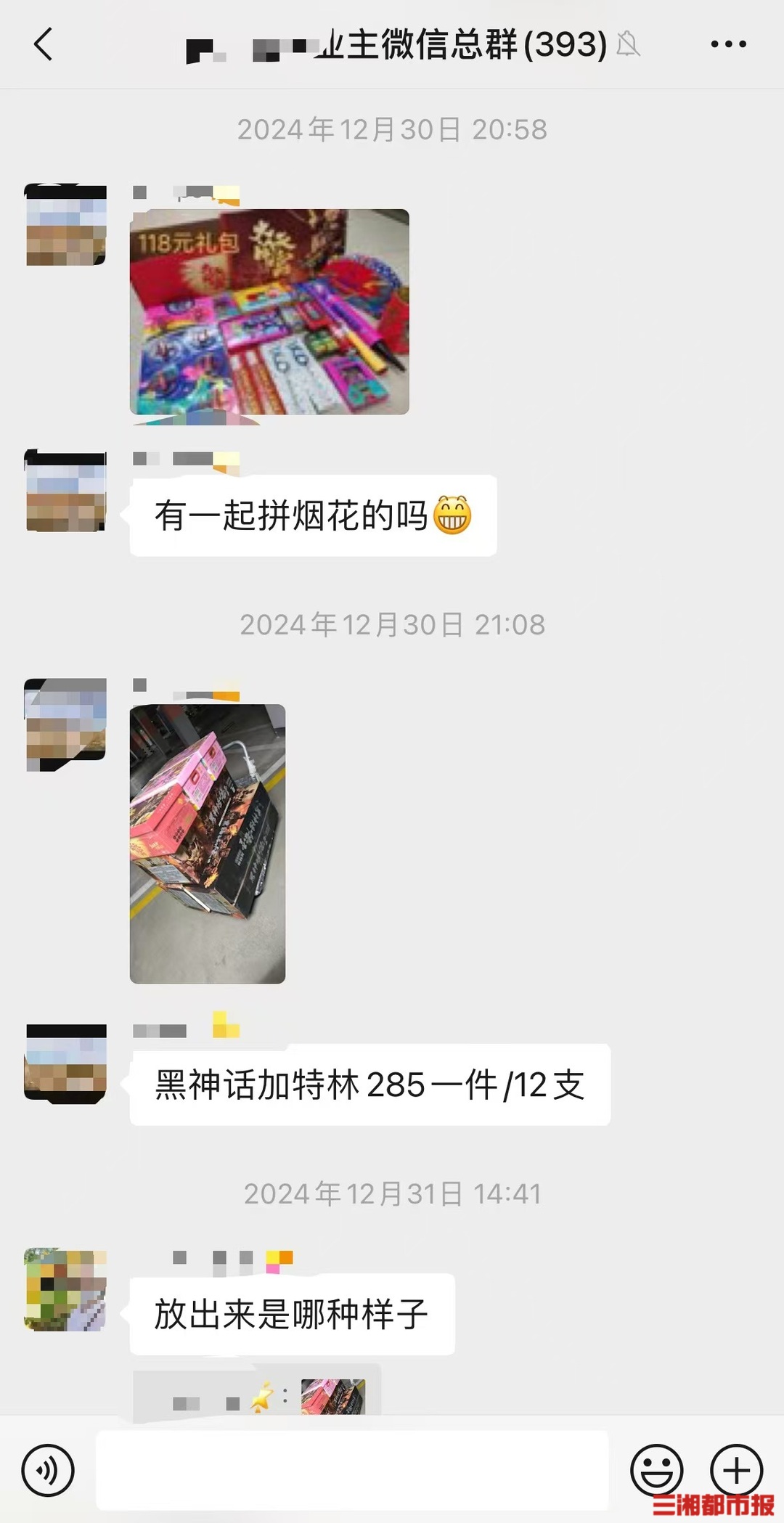 朋友圈又有人賣(mài)煙花了在家大量堆放可能獲刑(圖1)
