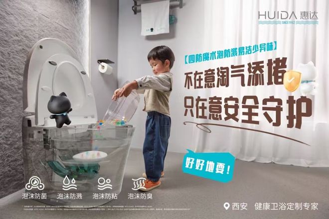 為健康代言！惠達(dá)衛(wèi)浴2024年度十大新聞回顧(圖10)
