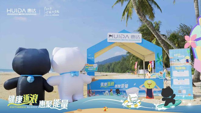 為健康代言！惠達(dá)衛(wèi)浴2024年度十大新聞回顧(圖9)