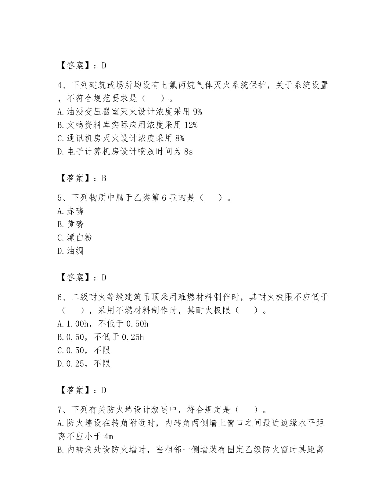 「廣州 招消防工程師（消防工程設(shè)計、預(yù)結(jié)算）招聘」_2025年廣州市安利來技術(shù)有限公司招聘-智聯(lián)(圖1)