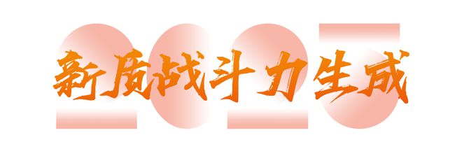 2024我們這砥礪奮進(jìn)的一年(圖2)
