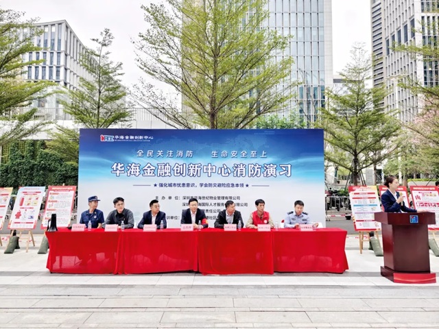 2024年HFCC華海金融創(chuàng)新中心消防安全疏散演練圓滿成功(圖1)