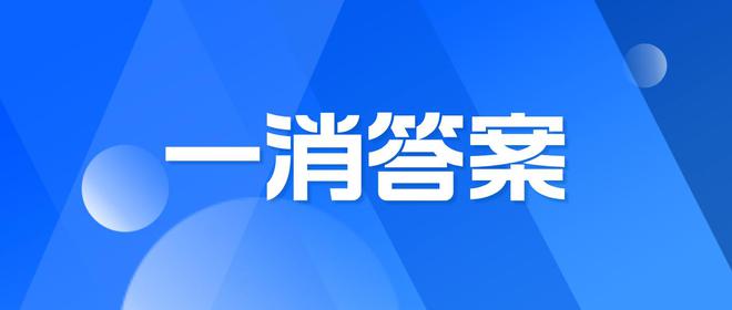 2024一級消防工程師《案例分析》考后答案及真題解析！(圖2)