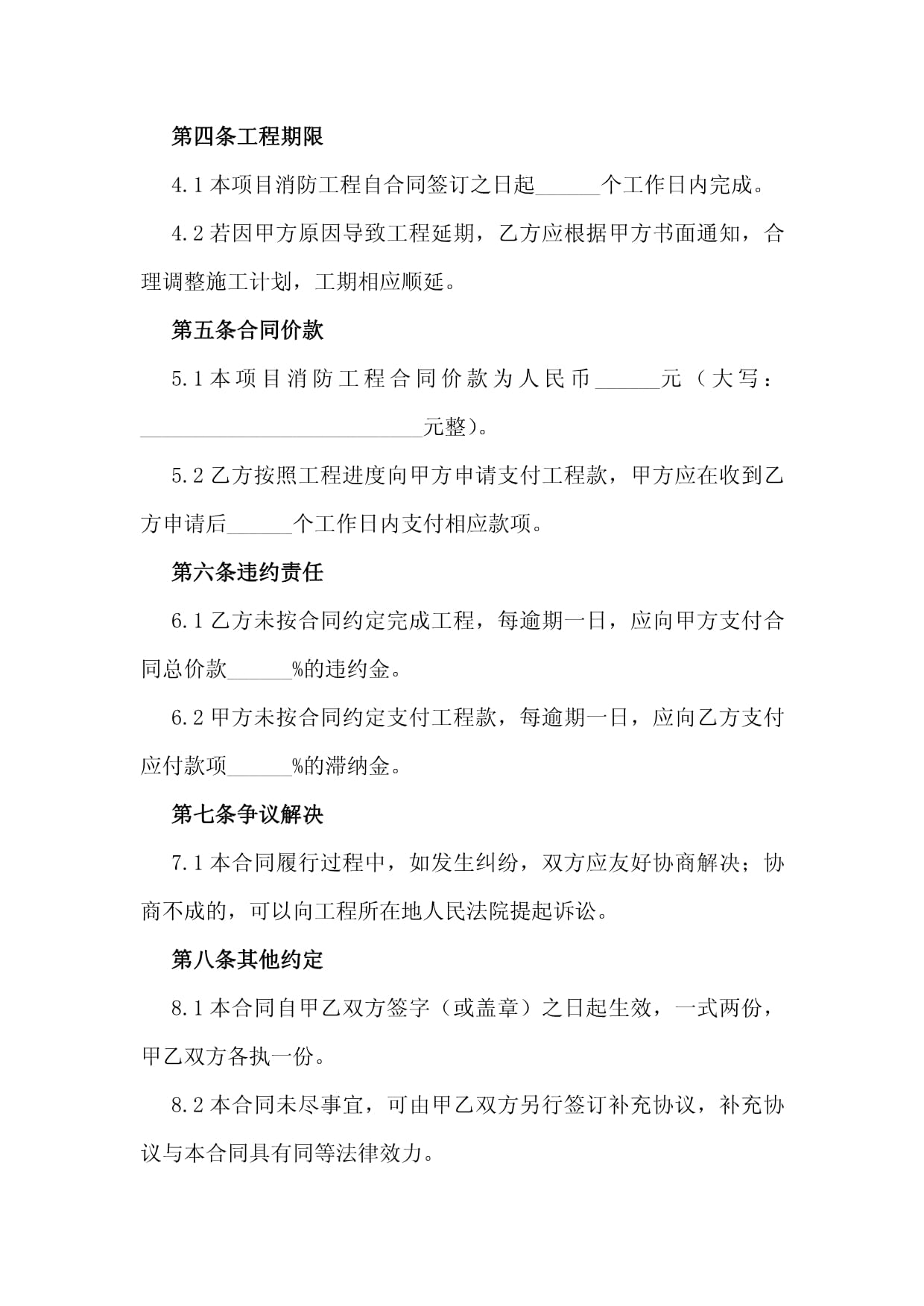 盤點(diǎn)丨大事記！山西消防2024年成果豐碩(圖1)