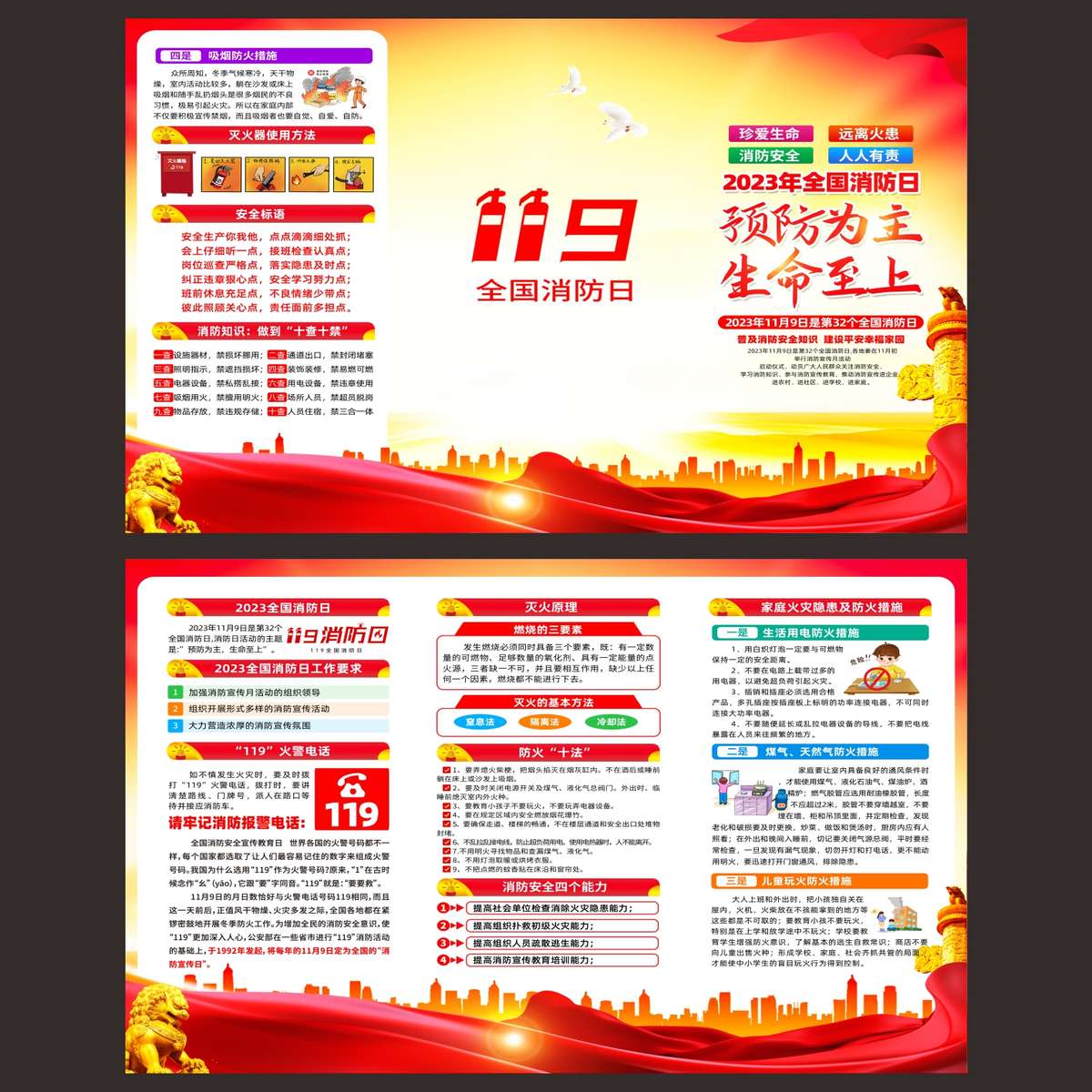 盤點(diǎn)丨2024山西消防宣傳佳績頻傳(圖1)
