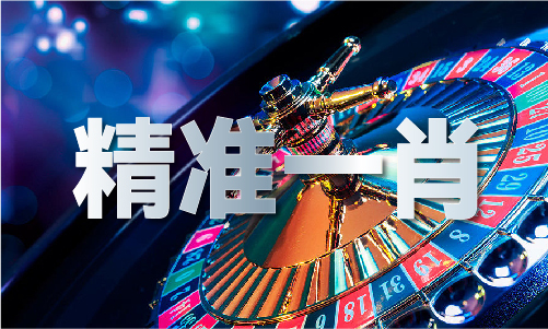 香港碼開獎(jiǎng)最準(zhǔn)最準(zhǔn)網(wǎng)站_香港碼開獎(jiǎng)網(wǎng)站V(圖1)