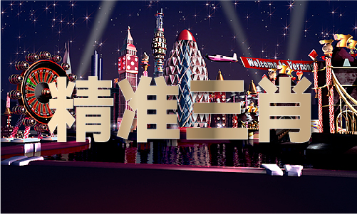 管家婆三肖三碼期期準(zhǔn)精選 - 管家婆三肖三碼期期準(zhǔn)精選下載手機(jī)版V(圖1)