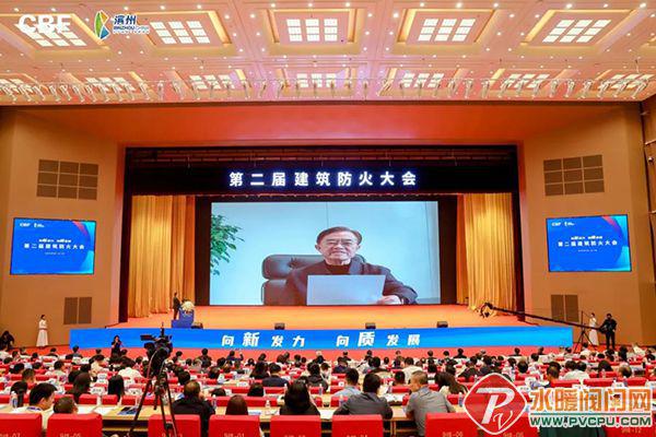 第二屆建筑防火大會(huì)在濱州盛大召開(圖8)