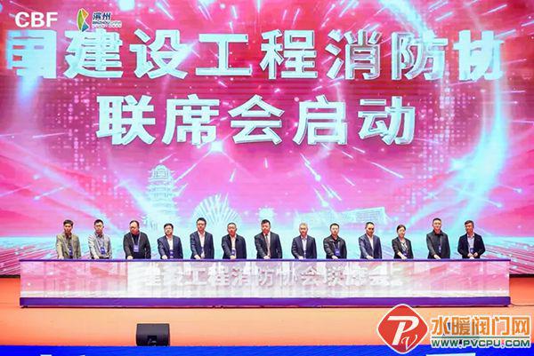 第二屆建筑防火大會(huì)在濱州盛大召開(圖14)