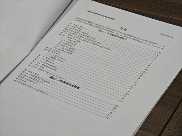 試點(diǎn)維修資金使用年度計(jì)劃、提供公開透明的維修服務(wù)……上海何以讓陽(yáng)光透亮物業(yè)治理各環(huán)節(jié)？(圖2)