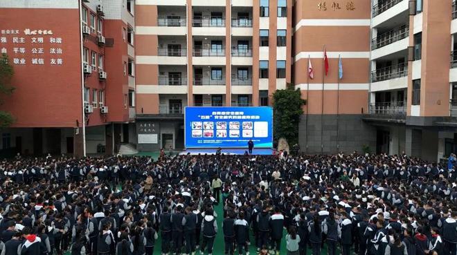 2024年安全宣傳“五進(jìn)”活動(dòng)走進(jìn)自貢市解放路中學(xué)(圖1)