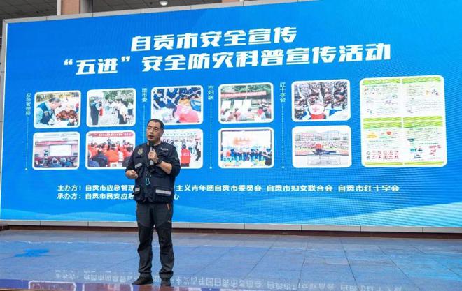 2024年安全宣傳“五進(jìn)”活動(dòng)走進(jìn)自貢市解放路中學(xué)(圖3)
