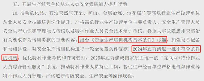 917萬報考！2024年中級安全工程師通過率已出！(圖5)