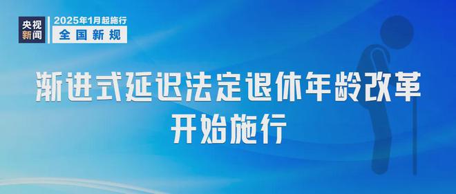 安全知識1月起！這些安全新規(guī)標準開始實施(圖2)