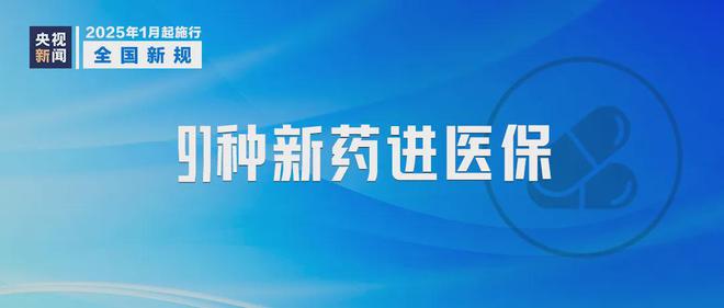 安全知識1月起！這些安全新規(guī)標準開始實施(圖4)