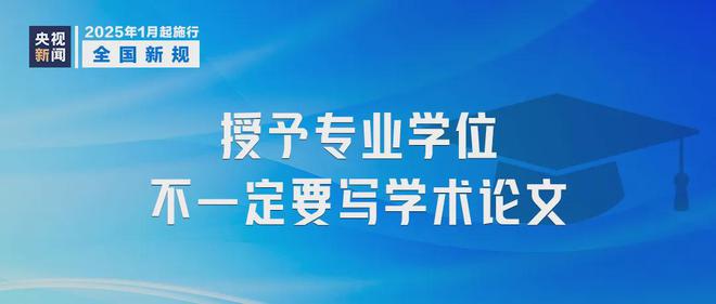 安全知識1月起！這些安全新規(guī)標準開始實施(圖5)