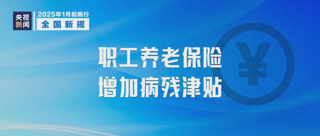 安全知識1月起！這些安全新規(guī)標準開始實施(圖3)