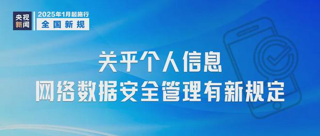 安全知識1月起！這些安全新規(guī)標準開始實施(圖6)