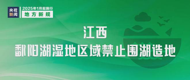 安全知識1月起！這些安全新規(guī)標準開始實施(圖10)