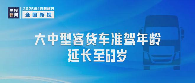 安全知識1月起！這些安全新規(guī)標準開始實施(圖9)