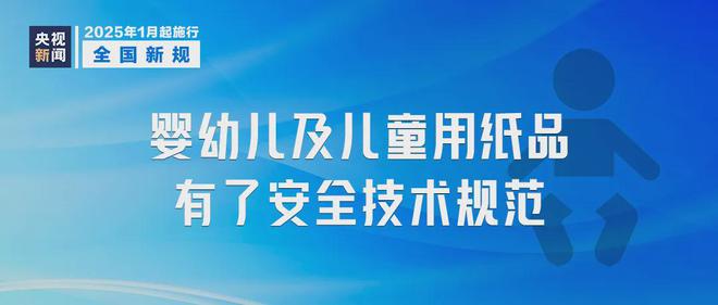 安全知識1月起！這些安全新規(guī)標準開始實施(圖8)