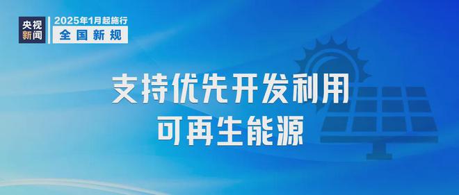 安全知識1月起！這些安全新規(guī)標準開始實施(圖7)
