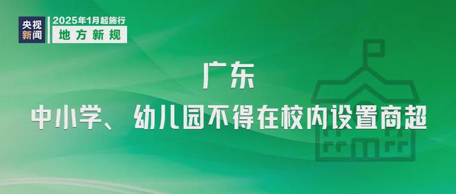 安全知識1月起！這些安全新規(guī)標準開始實施(圖11)