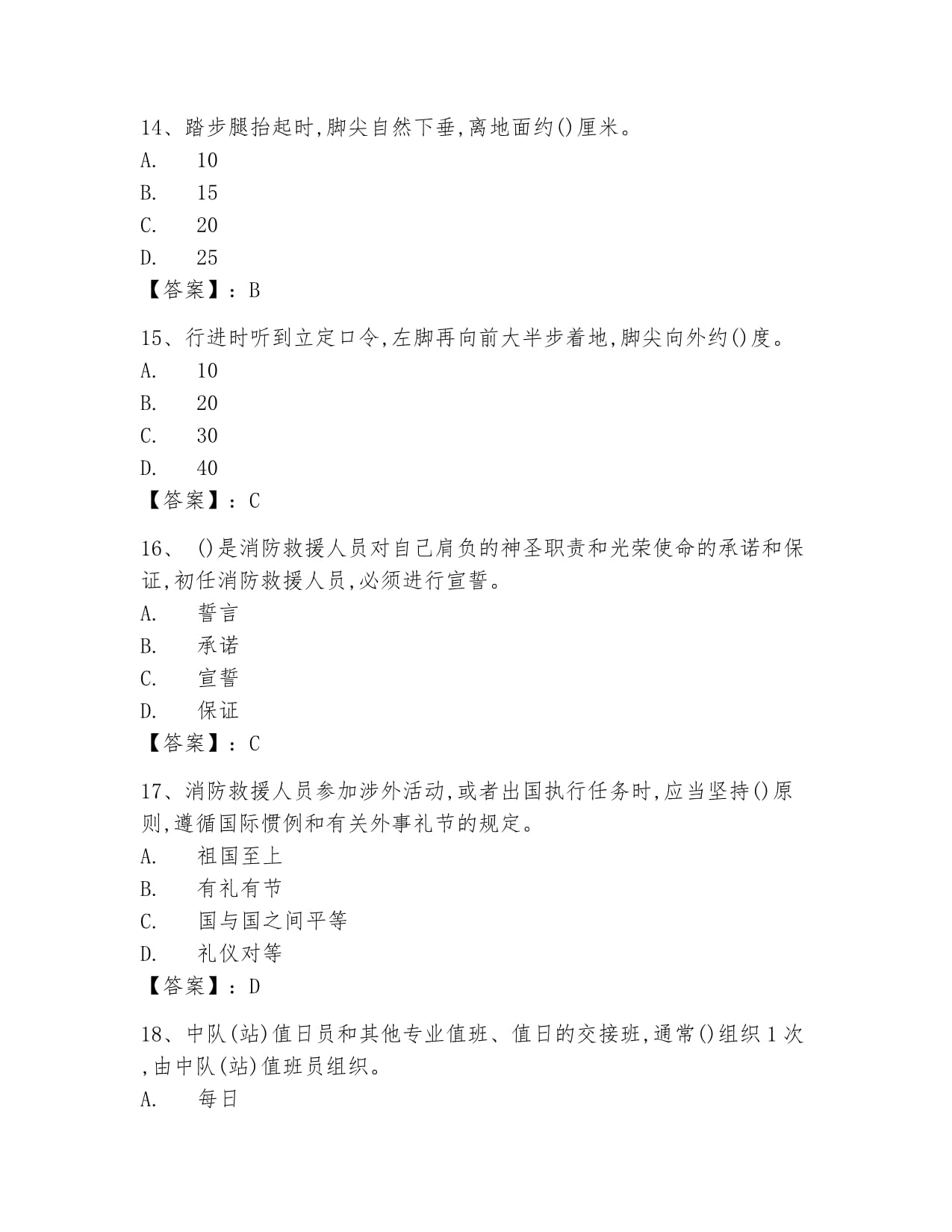 南京消防2024年度十大亮點(diǎn)工作(圖1)