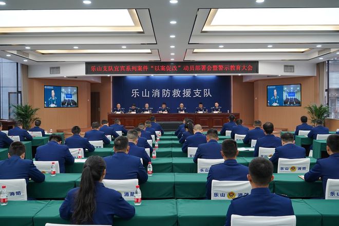 奮楫揚(yáng)帆行致遠(yuǎn) 勇立潮頭譜新篇｜樂山消防2024年度工作紀(jì)實(shí)(圖11)