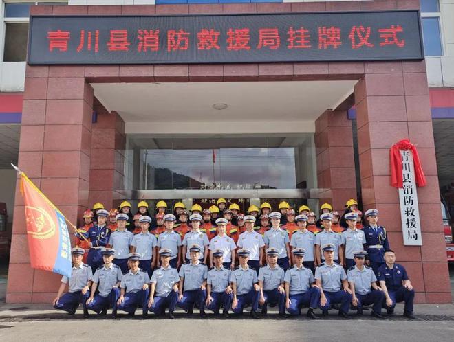 回眸啟新思 篤行向未來青川縣消防救援大隊2024年度工作綜述(圖1)