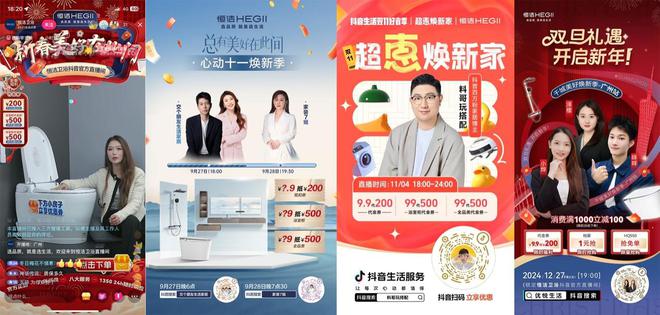穿越行業(yè)周期美好就在此間！2024恒潔年度大事回顧(圖1)