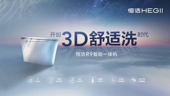 穿越行業(yè)周期美好就在此間！2024恒潔年度大事回顧(圖6)