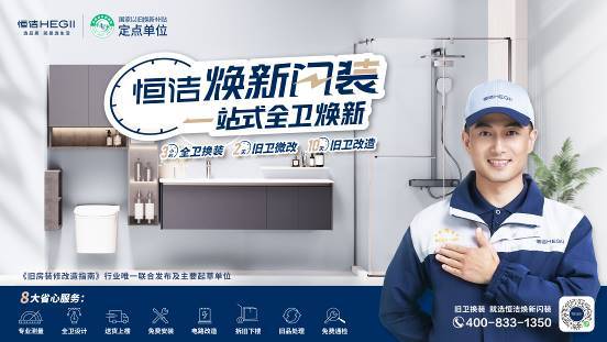 穿越行業(yè)周期美好就在此間！2024恒潔年度大事回顧(圖9)