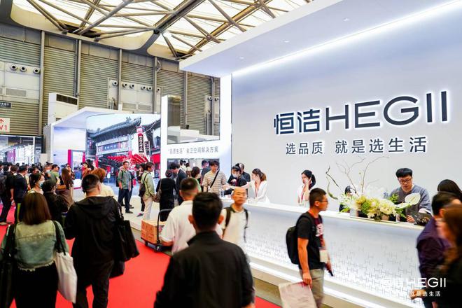 穿越行業(yè)周期美好就在此間！2024恒潔年度大事回顧(圖13)