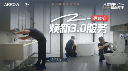 新品上市｜箭牌衛(wèi)浴強(qiáng)勢(shì)發(fā)布新品P2智能坐便器節(jié)水20%帶來(lái)強(qiáng)凈新時(shí)代(圖4)
