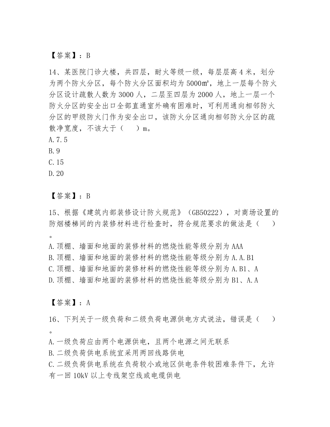 危舊房改造模式創(chuàng)新 廣東省首例業(yè)主“自籌自建”項目交房交證(圖1)