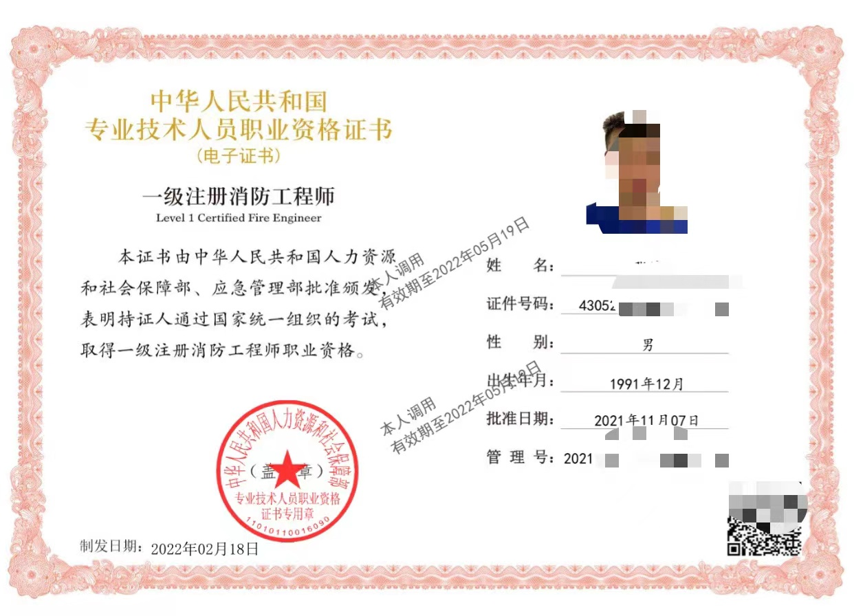 2024年消防工程師成績合格后多久發(fā)證？(圖2)