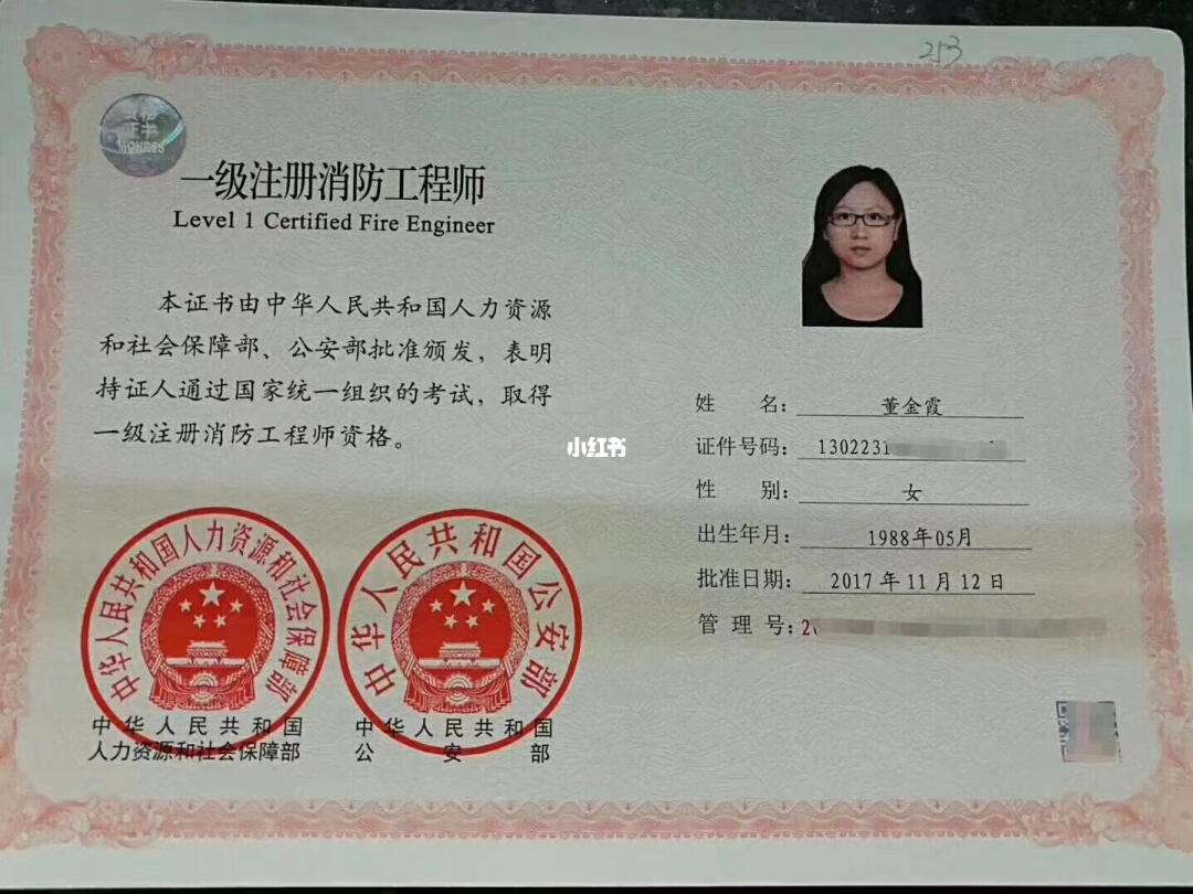 消防工程師是干什么工作的消防工程師是干什么(圖1)