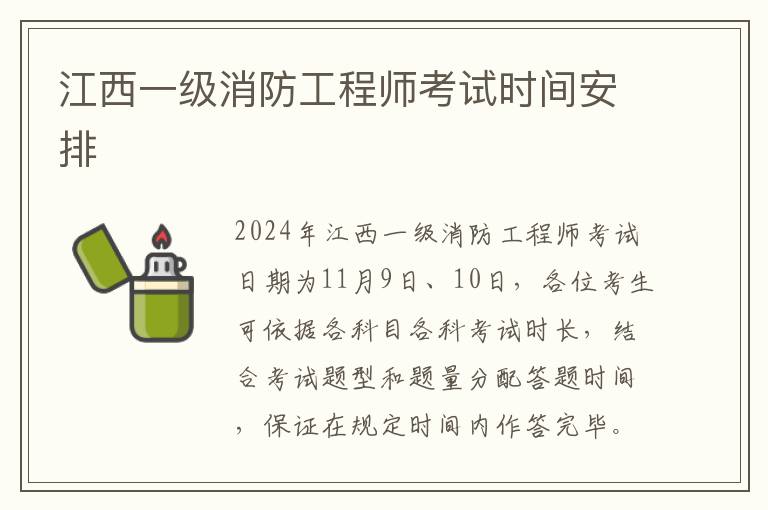 山東一級消防工程師成績公布時間及查詢方法(圖1)