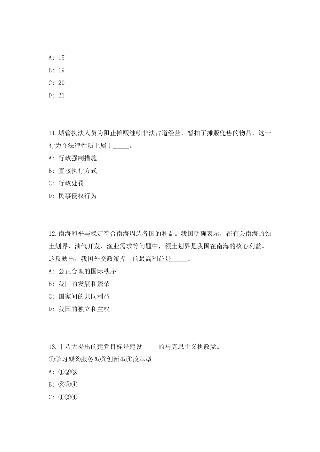 連城縣消防救援大隊(duì)2024年工作綜述(圖1)