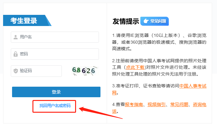 2024年一級消防工程師成績哪里查詢？(圖3)