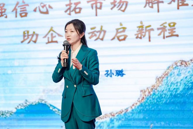 青企之聲——強(qiáng)信心 拓市場(chǎng) 解難題 助企行動(dòng)啟新程活動(dòng)成功舉辦(圖1)