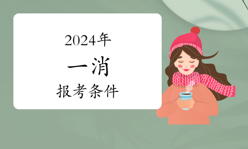 考消防工程師證書：機(jī)遇還是最大的職場(chǎng)陷阱？(圖1)